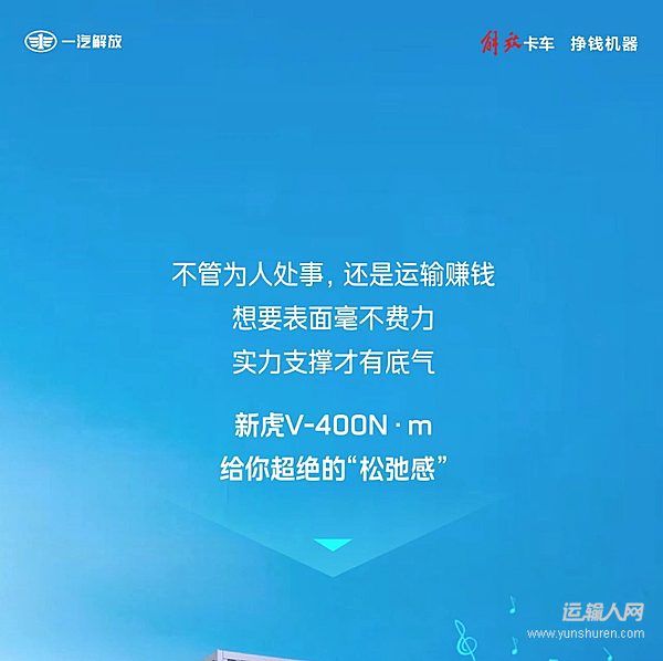 新虎V：松弛感 拿捏！