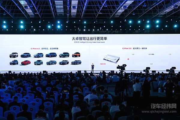 科技智驭未来2024奇瑞全球创新大会盛大开幕