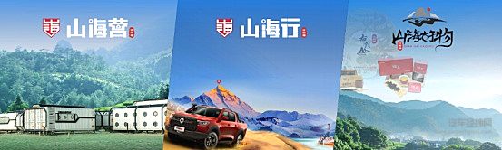 长城炮全性能家族闪耀成都车展 山海炮性能版全球首秀