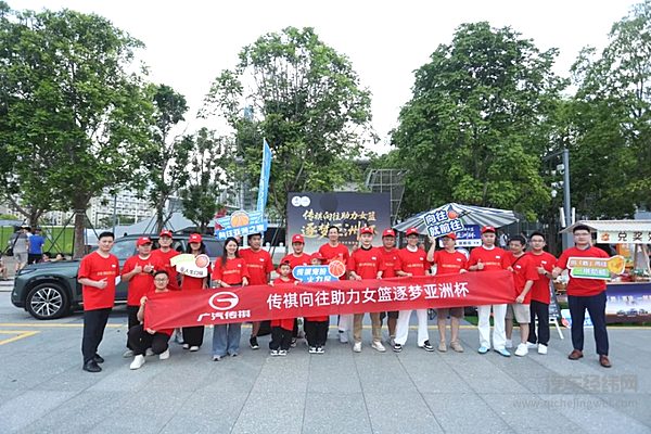 传祺相伴 共赴女篮亚洲杯荣耀之旅