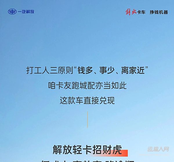 錢多事少離家近？招財(cái)虎直接兌現(xiàn)：低成本、高效率、路途順！