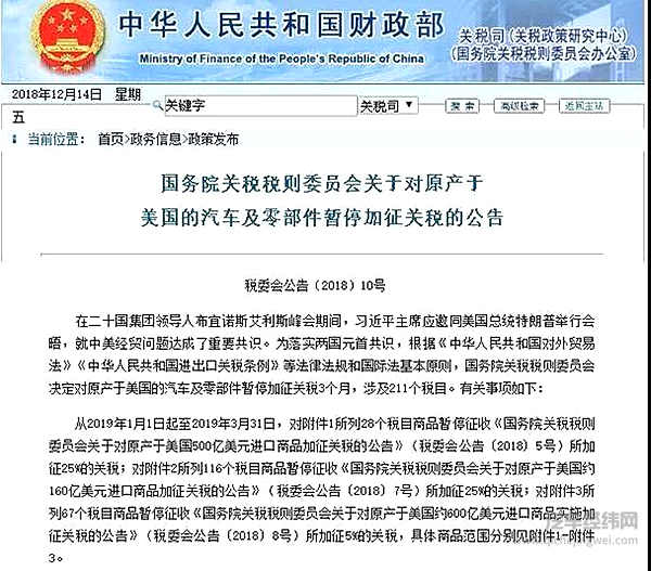 “国六”推迟！2019年跟买车、用车有关的一大波新政来了