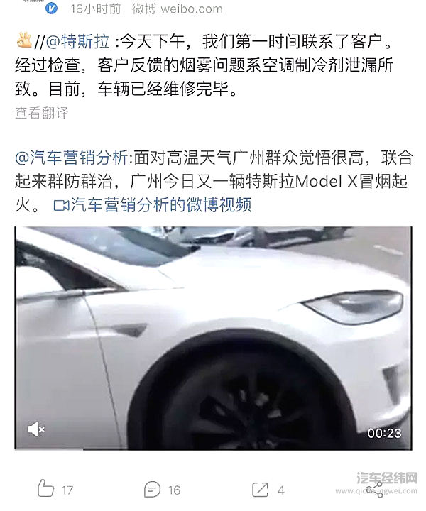 特斯拉频频自燃很可怕，但更可怕的马斯克“三不政策”