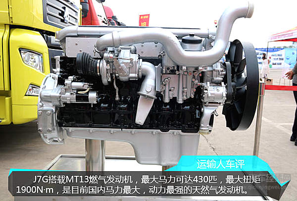 详解豪瀚J7G实力配置 以高品质赢得客户信赖