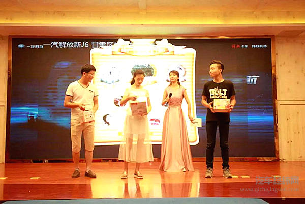 一汽解放新J6甘肃区域市场投放活动于兰州成功举行