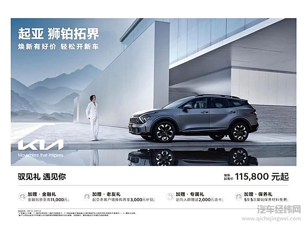 起亚EV5领衔明星车队品质护航 2025盐城马拉松激情开跑