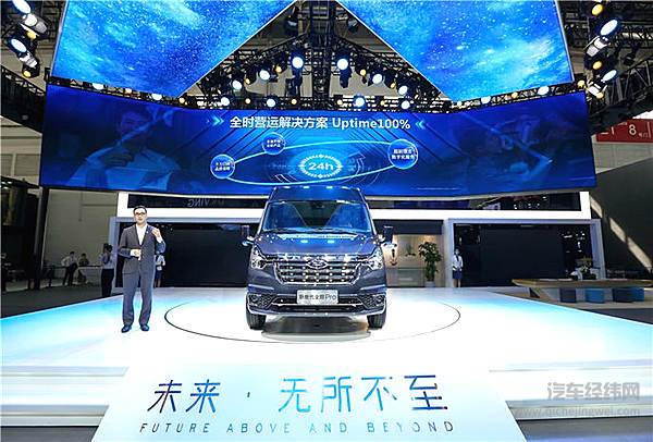新世代全顺Pro震撼亮相北京车展 Uptime100%全时营运解决方案引领行业变革