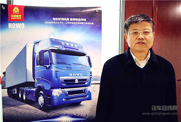 重汽销售鲁南分公司经理苗凤雷：抢抓6×4市场“对症下药” 2017目标销量4200辆