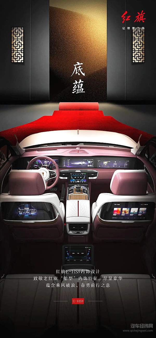 红旗：以新高尚之美，成就中国车设计之巅