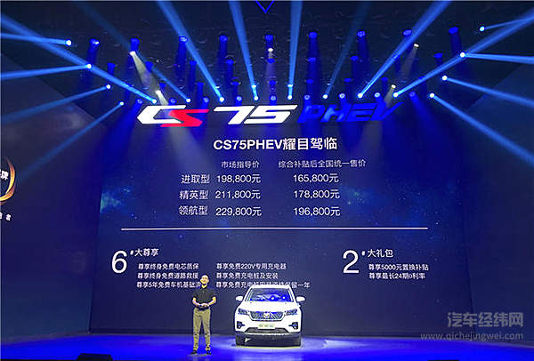 长安CS75 PHEV魔都现身 老船厂无需wait wait wait！