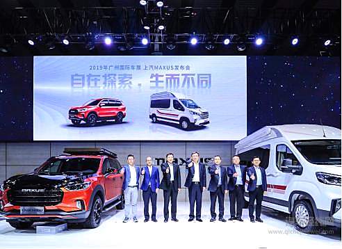 上汽MAXUS广州车展现场合影