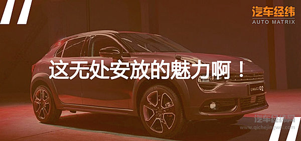 吉利或将和戴姆勒合作 能否促成下一个领克？！