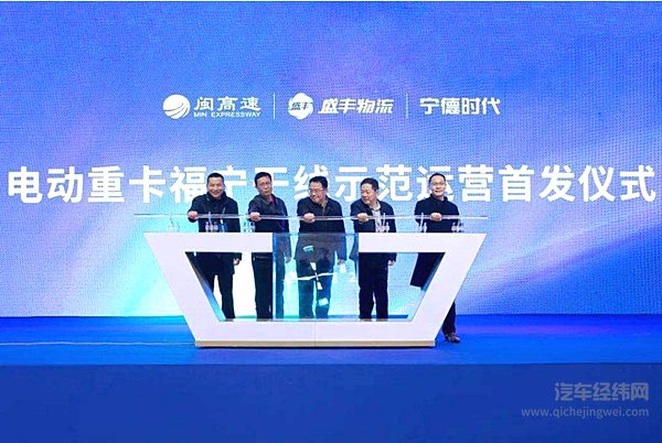 宁德时代换电项目 从重卡开始落地