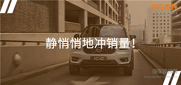 前雷神锤、后维京斧的全新XC40要掀起精致北欧风？！