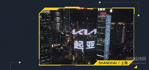 品牌焕新 起亚全新品牌标识全球点亮