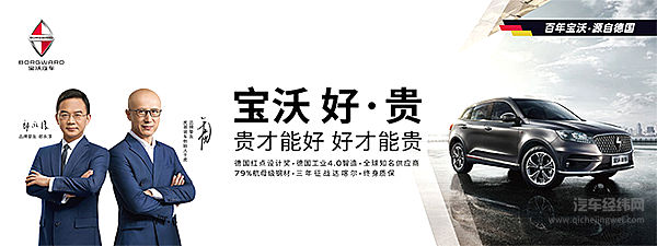 好！贵！ 宝沃BX3上市