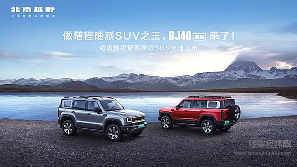 BJ40增程国博“解构”展出：272个总成件 见证中国越野技术演进