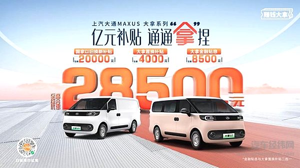 购车狂欢节“大拿”系列活动