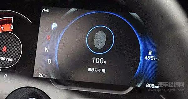 汽车指纹解锁是技术进步？其实只是个鸡肋！