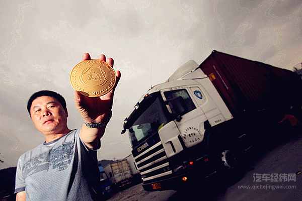 斯堪尼亚持续性里程奖励活动