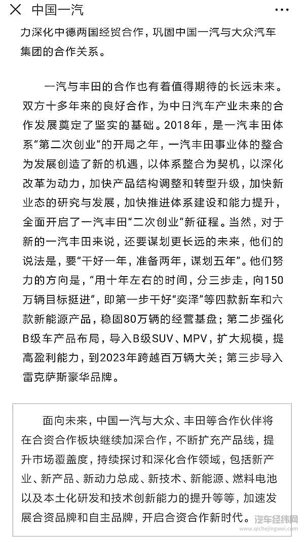 雷克萨斯国产乌龙事件网友透露心声：大家为何更对广汽抱有期望？