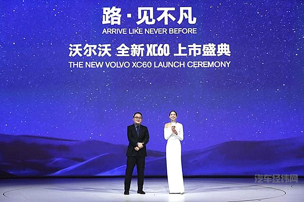 “不凡”人生的探索者 沃尔沃全新XC60震撼上市