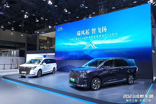 江淮瑞风发力智能电混MPV市场 瑞风RF8渠道招商全面启动