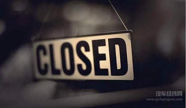 同一天 两大车企申请破产！