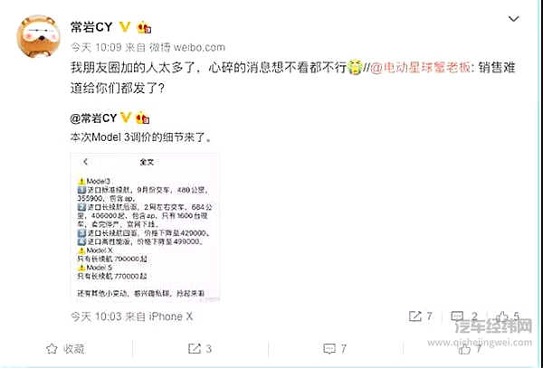 特斯拉再降价，老车主不伤？帮小鹏汽车解了围？