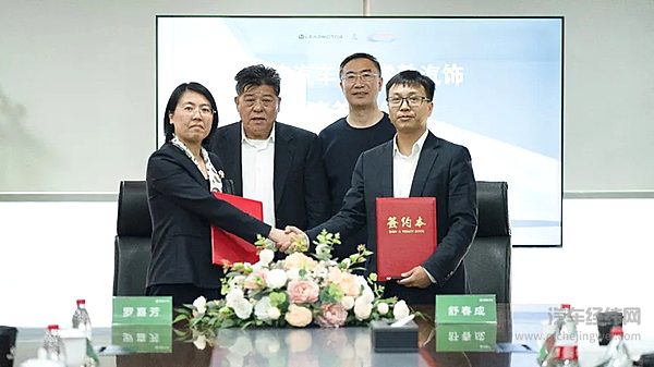 零跑汽车与常熟汽饰集团合资签约 携手打造优质汽车内饰件