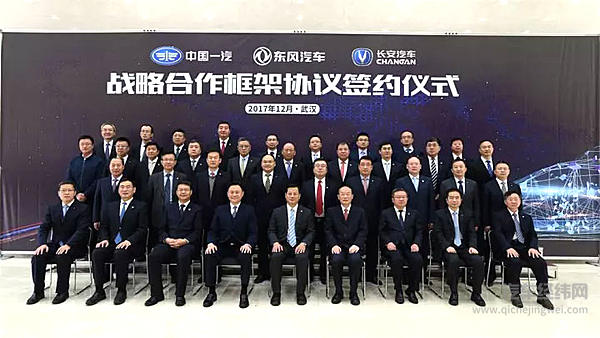 “国家队”联合出击 中国一汽、东风汽车、长安汽车开启合作新篇章