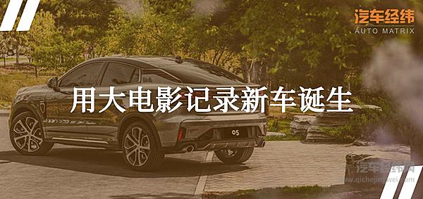 领克05入局轿跑SUV细分领域 自主品牌迈入“20万俱乐部”