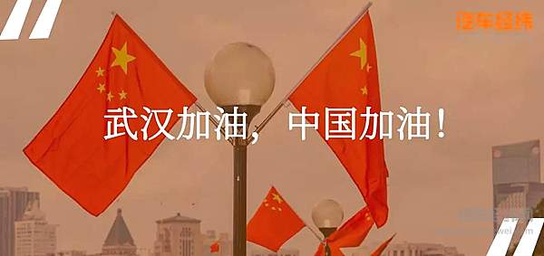 中华有爱 防疫战中这些车企在行动 捐赠物资款项超九亿