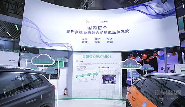 斑马智行亮相广州车展