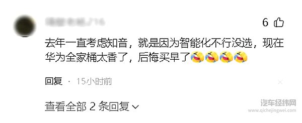 全新岚图知音成都车展前夕抢先登场 20.29万就能“全配齐”！