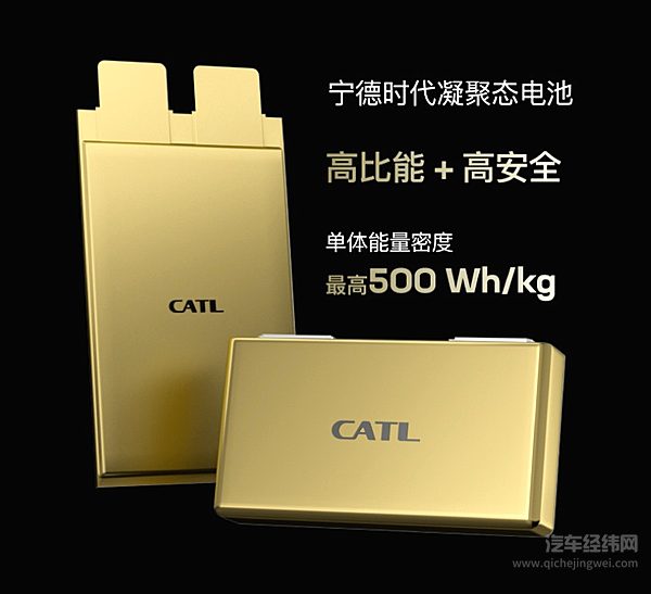 能量密度提升40% 宁德时代发布凝聚态电池会对行业带来怎样的影响？