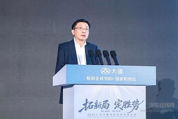 上汽商用车执管会主席、上汽大通总经理杨怀景