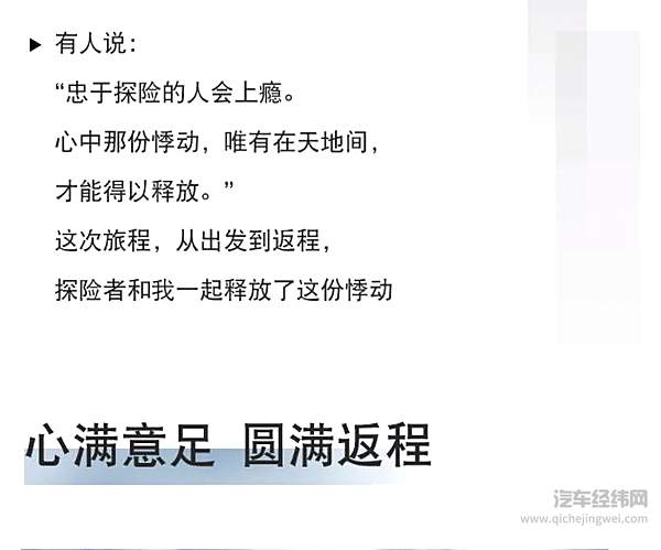 长安福特探险者 向前一步看世界邂逅川西秘境