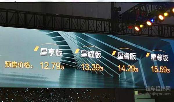 走起轻奢范儿 星途LX的目标是高端市场！