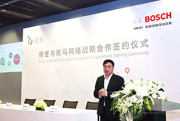 博世与斑马网络签署战略合作备忘录