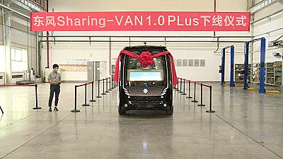 新联盟成立！东风的未来汽车开启全新模式