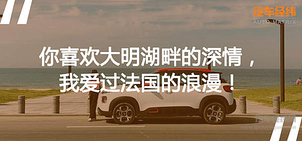 法国有中餐厅的美食 中国有雪铁龙云逸的法系“呆萌”！