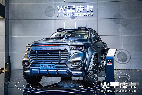 火星皮卡11.88万起开启预售 48V柴油混动惊爆皮卡圈