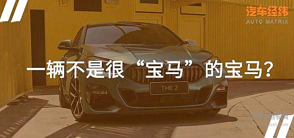 不靠性能靠舒适 2021款宝马225i 是进步还是退步？