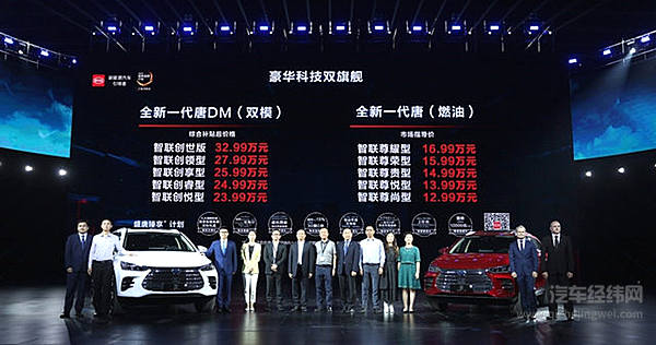 别忙着上天台了 不如买辆比亚迪唐来得实际！