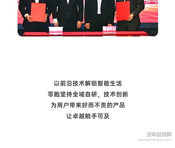 零跑发布2024全年财报