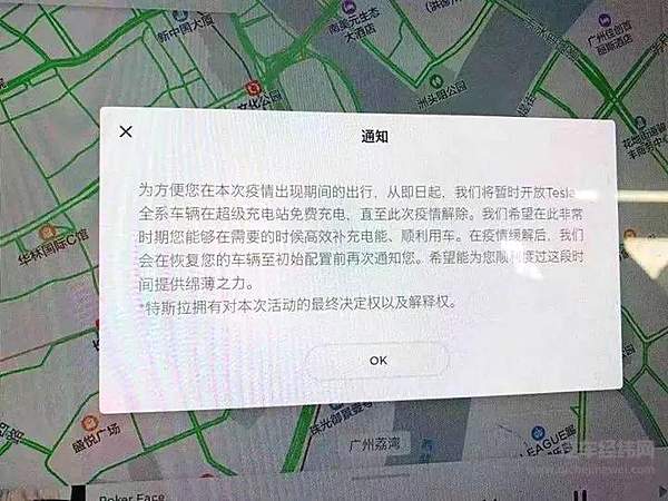 复工潮开启 新能源车企推免费充电服务