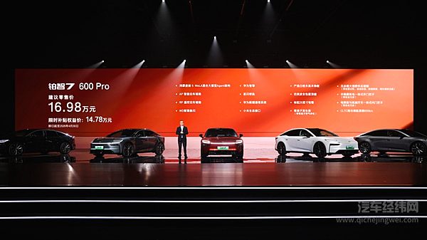 满配不超20万，丰田铂智 7 正式上市，限时补贴权益价14.78万-19.98万元