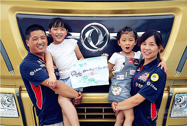 “出彩天龙哥，中国好司机”东风天龙驾驶员大赛第一季