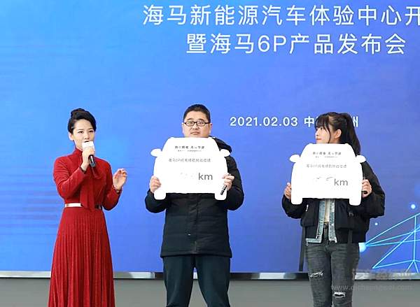 “媒体见证官”公布海马6P纯电续航里程成绩最高100.5公里